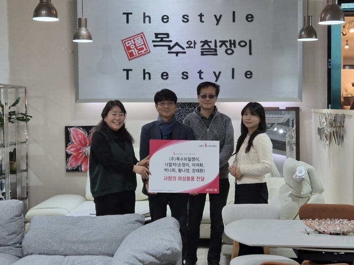 ㈜목수와칠쟁이, 가구 경매 수익금으로 여성용품 전달